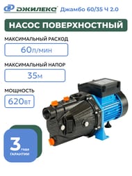 ����� ������������� ������� ������ 60/35 � 2.0 �����,  3005