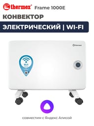Конвектор Thermex Frame 1000E Wi-Fi  (600х90х380) до 15 кв.м, 1 кВт