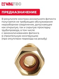 Соединитель VALTEC аксиальный, 16х1/2"В, с накидной гайкой, латунь, VTm.422.BG.001604