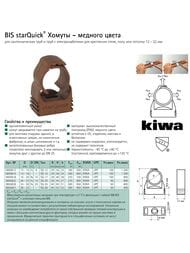 ����� Walraven starQuick 20-23��, ����: ������,  855822