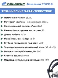 ����� ������� ��������� 260/10 �