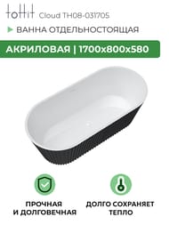����� ��������� ��������������� toHit Cloud 1700�800�580, ������ �������, ��������, TH08-031705