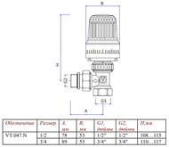������ � ���������������� �������� VALTEC ������� 1/2" VT.047.N.04