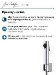 Гигиенический душ CUFF Jacob Delafon E98100-CP шаттаф, шланг 1,2м, держатель, хром — изображение 3