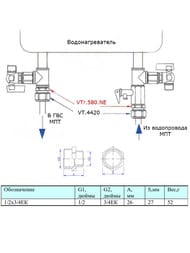 ������� VALTEC  3/4"�1/2" ��������� ���., ������ �������������� VTr.580.NE.040E