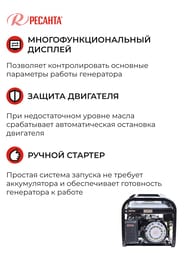 Электрогенератор Ресанта БГ 4000 Р, 3кВт, бензиновый, ручной стартер,   64/1/44