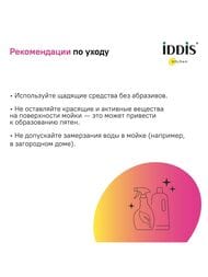 ������! ����� IDDIS SUNO S (600�470�180) ����. �����, ���� ������, �������� SUN60SDi77