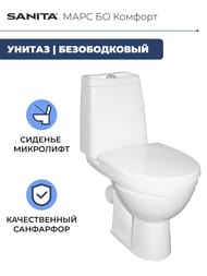 ������ ������� ������ ���� �� ������� (760�342�604) ����� ������, ������ �����, ������� � �/������ WC.CC/Mars/2-DM.Rim/WHT.G/S1
