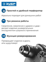 Перфоратор ЗУБР П-22-650 SDS-plus, 650Вт, 870 об/мин, 4850 уд/мин, реверс, горизонтальный, в кейсе