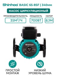 Насос циркуляционный SHINHOO BASIC 65-8SF 3x380В, DN 65, фланцевый, 71222006