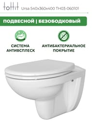 ����������������� ������ ��������� toHit Ursa, ������������, ������� � �����������, �����, TH03-060101, 540�360�400
