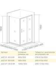 ������ ������� GOOD DOOR BAS JAZZE SP-80-B-BR (80�185) � ������������ ������� ������