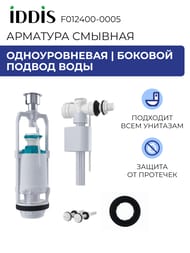 �������� IDDIS (��� �) 1-�� ����, ������� ������ ����, ������� ��������� ��������� F012400-0005
