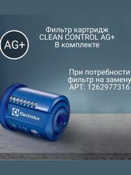����������� ������� Electrolux ecoBIOCOMPLEX EHU-3910D YOGAhealthline 2.0, ������, �� 65�2