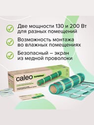 ������ ��� CALEO SUPERMAT 8�2, 200��/�2, 0,5� � 16�, 1600��, ��� ���������������