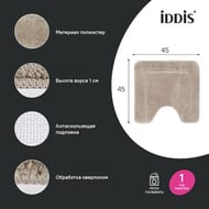 Коврик для ванной комнаты IDDIS Promo микрофибра, 45 х 45 см, светло-коричневый   PTLT02Mi12