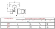 Кран с американкой 1/2"ВН VALTEC BASE белая бабочка VT.227.NW.04
