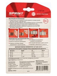 ���� ��� ������������ ������ SPRINT 50� ����, �������