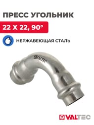 Пресс угольник VALTEC 22х22, 90° нерж. сталь, VTi.951.I.002222