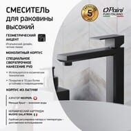 ��������� ��� �������� Paini Grazia ��������., ��� ���. �������, ������� �����,������ ����.21PZ205LL