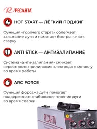 РЕСАНТА Сварочный аппарат инверторный САИПА-220 — изображение 5