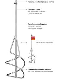 Миксер-насадка для ПГС ЗУБР МНП-140, д 140, для песчано-гравийных смесей — изображение 3