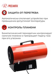 ловая газовая пушка РЕСАНТА ТГП-30000