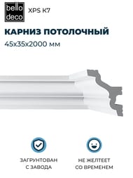 ������ ���������� Bello Deco XPS � 7 (45�35�2000) �����, 00-00004639 (��.)