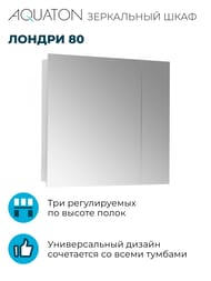 ���������� ���� AQUATON ������ 80 (770x130x750) ���������, ��� ���������, ����: ����� 1A267202LH010