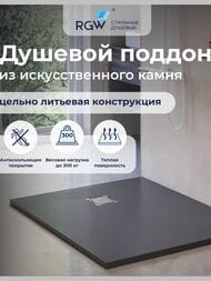 ������� ������ RGW ST-0109G (900�1000�25) ���.������, � ��������, ������ 16152910-002