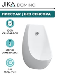 ������� Jika DOMINO (430�665�315) ��� �������, ����� 8.4110.1.000.000.1