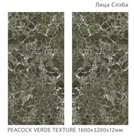 Керамогранитная плитка StaroSlabs Full Body Peacock Verde TEXTURE (3200x1600x12), зеленая, шт