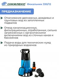 ����� ������� ��������� 330/12, ����� 12�, 330�/���
