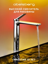 ��������� ��� �������� Abelsberg Intensa EGF23521CH �������, ��������� ����