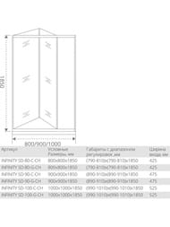����� ������� GOOD DOOR BAS INFINITY SD-80-C-CH (80�185)  ����� ��������, ������ ���������� 4��