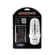 ���������� ��� �������������� ���������� ���������� Elektrostandard 16002, �����
