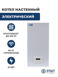Электрический настенный котел STOUT PLUS с Wi-Fi-модулем 21кВт  SEB-2201-000021 — миниатюра 2
