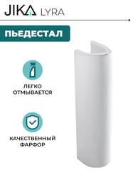 ��������� Jika LYRA ��� ������� 50, 55, 60, 65��, ����� 8.1927.0.000.000.9