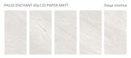 ��������������� ������ Staro Venere Palio Enchant Paper Matt (1200x600x8), ��������, �2 (2 ��.� ��)
