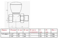 ������ ������ ���������� VALTEC ������ 1/2" VT.008.LN.04