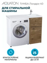����� ��� �������� AQUATON ������ 40 1A2670K1LHDR0 400x496x882 ��� ��������.������,��� ������������ (1A267001LHDR0+1A274901LHDR0)