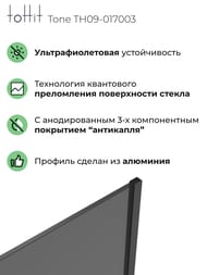 ������ ��� ����� toHit Tone 700x1400 ������� ������ �������/������ ������������ TH09-017003