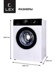 ���������� ������ Lex LWM08012WBLID (840�600�500) �������� 8 ��, 1200 ��/���, � ����� CHKO100022