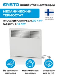 Конвектор настенный ENSTO FinnHeat 250Вт (451х389х85) механический термостат, EPHBM02PR — изображение 2