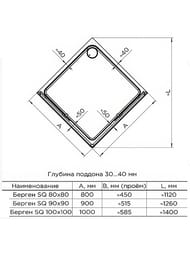 Поддон низкий Радомир Берген SQ (900х900х170) слив, на раме-подставке, белый 1-11-2-0-0-347