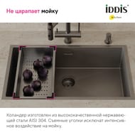 Коландер Iddis 426х231х91 нержавеющая сталь, цвет графит KOL23GMi59