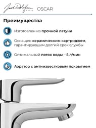 Смеситель Jacob Delafon OSCAR для умывальника, однорычажный, донный клапан E29842-CP — изображение 3