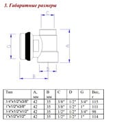 ������� ������������ 1"�x1/2"�x3/8"� VTc.530