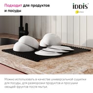 Ролл-мат Iddis 420х353х9 нержавеющая сталь, цвет черный ROL35BLi59
