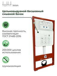 ����������� toHit Ixion ��� ���������� ������� 1130�500�100�� ��� ������� � �������